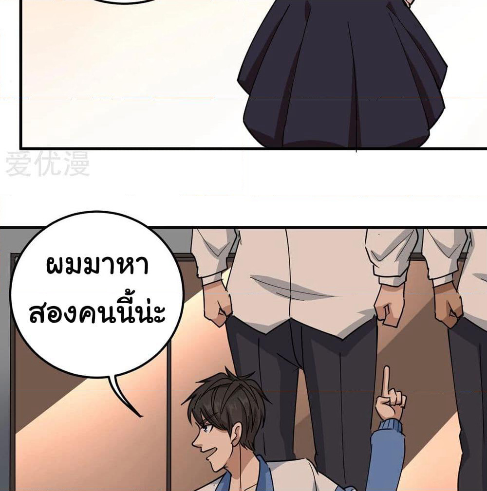 School Flower Master page 4