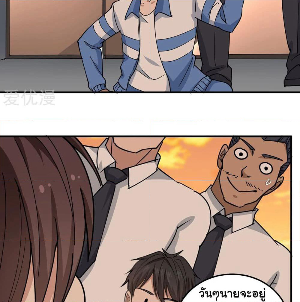 School Flower Master page 5