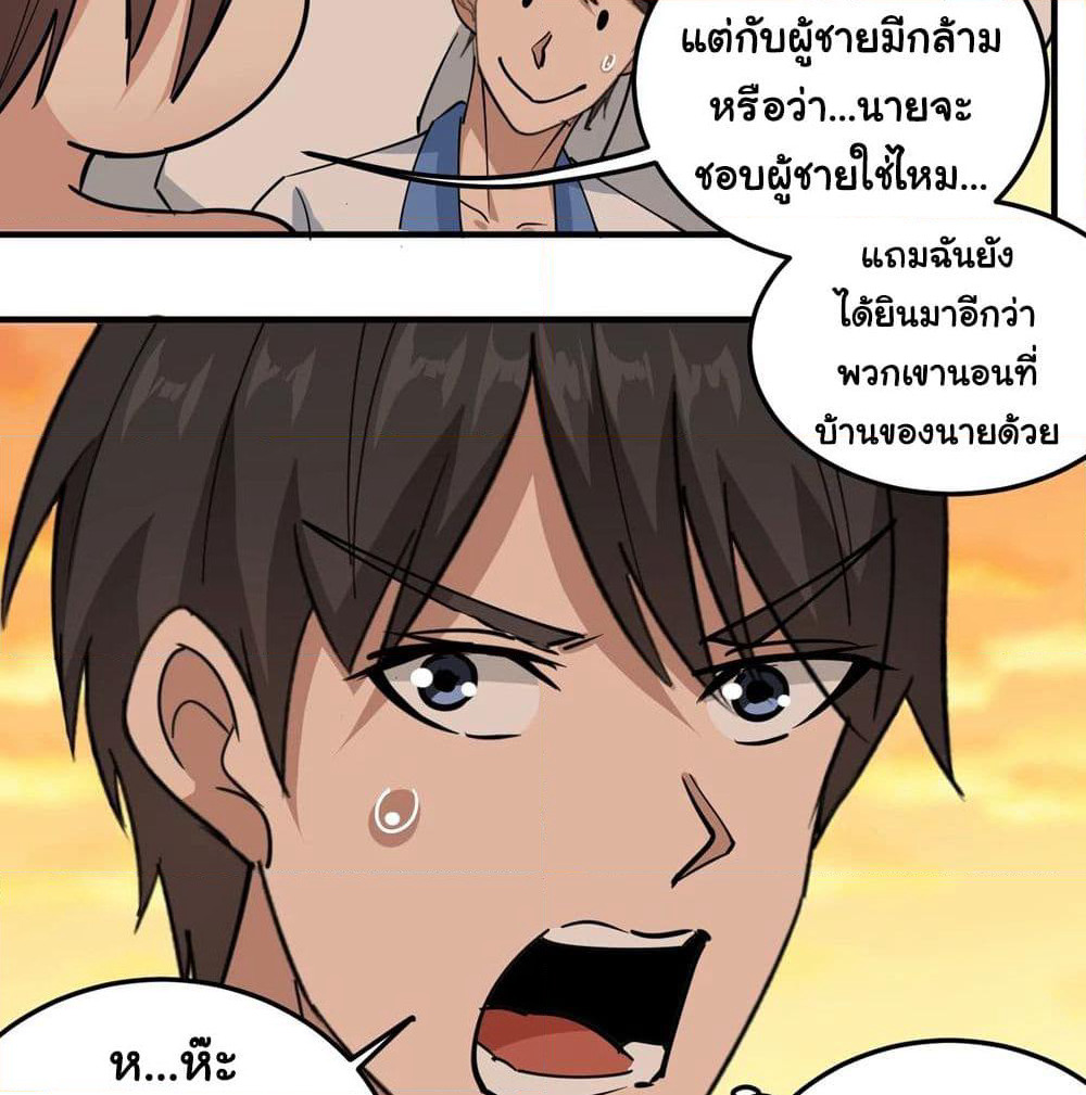 School Flower Master page 6