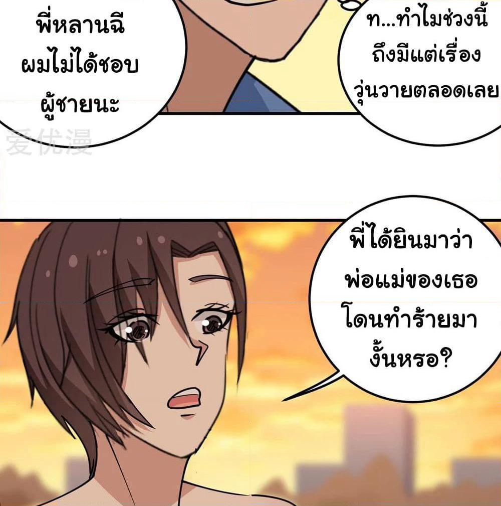 School Flower Master page 7