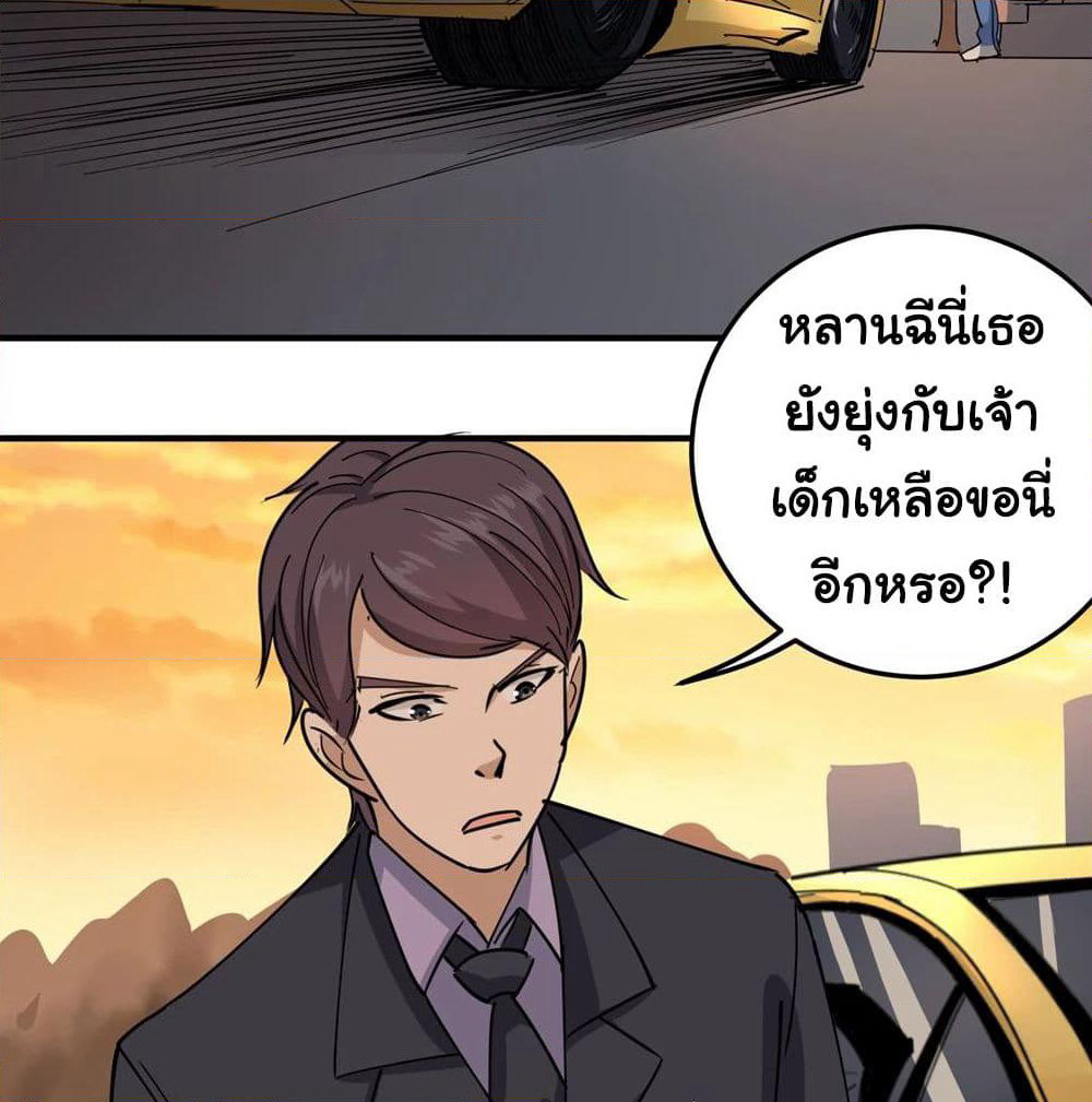 School Flower Master page 10