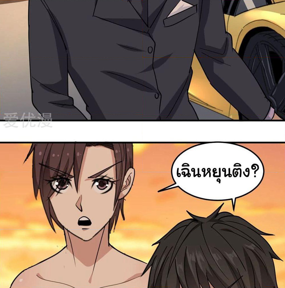School Flower Master page 11
