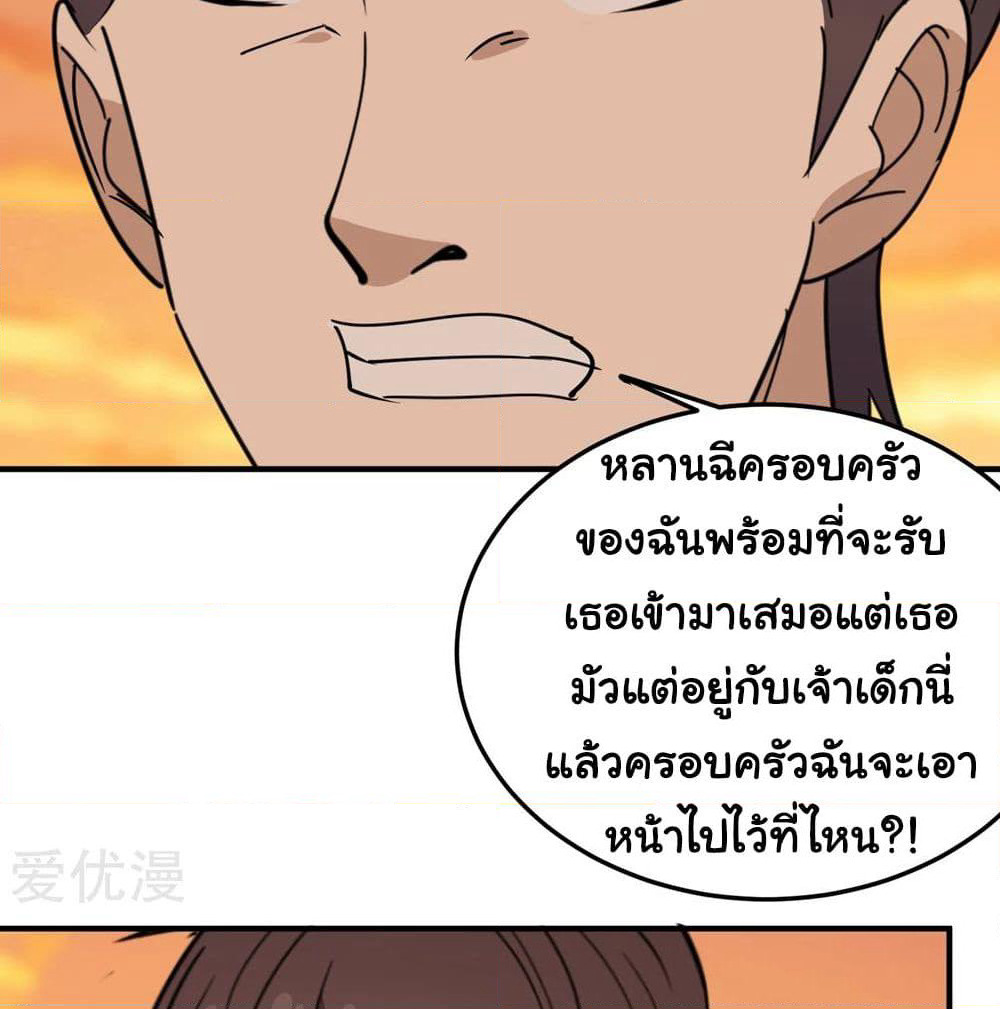 School Flower Master page 13