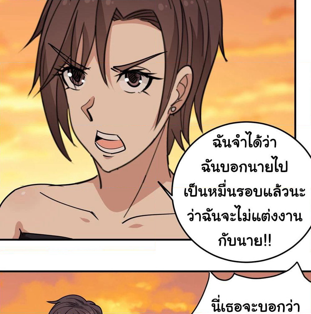 School Flower Master page 14