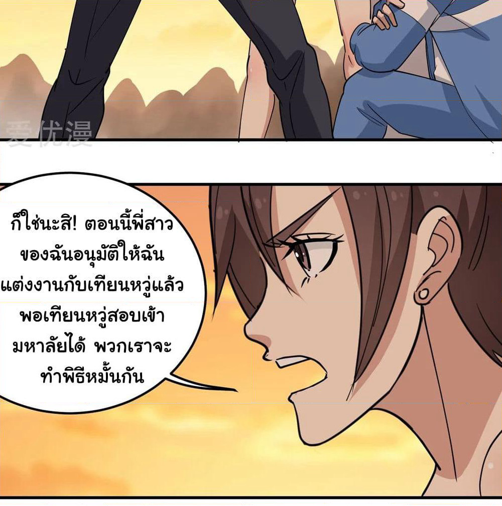 School Flower Master page 16