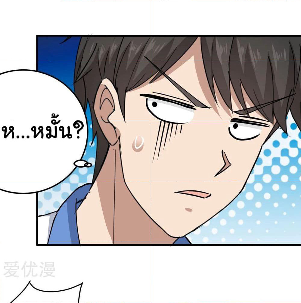 School Flower Master page 17