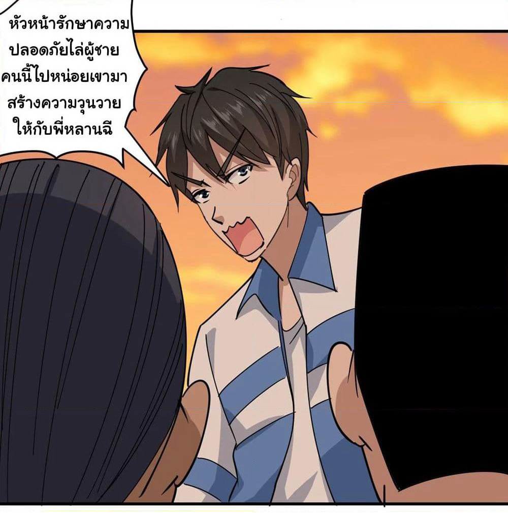 School Flower Master page 18
