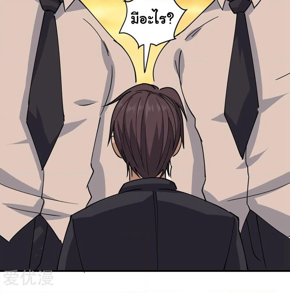 School Flower Master page 20