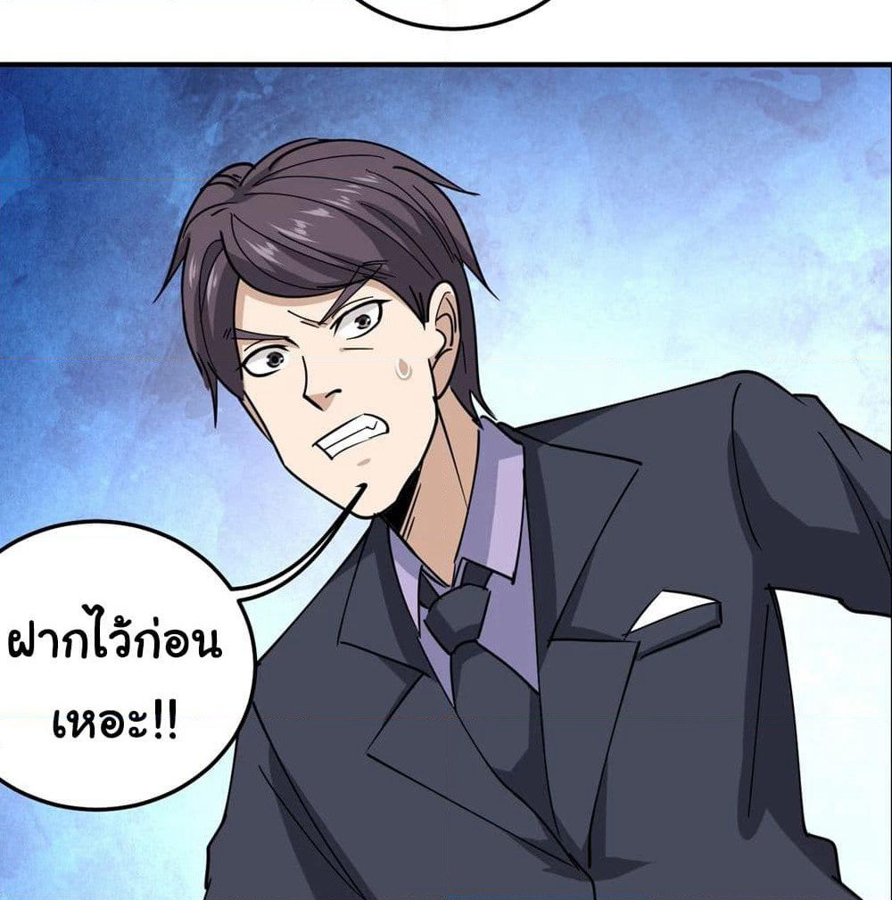 School Flower Master page 22