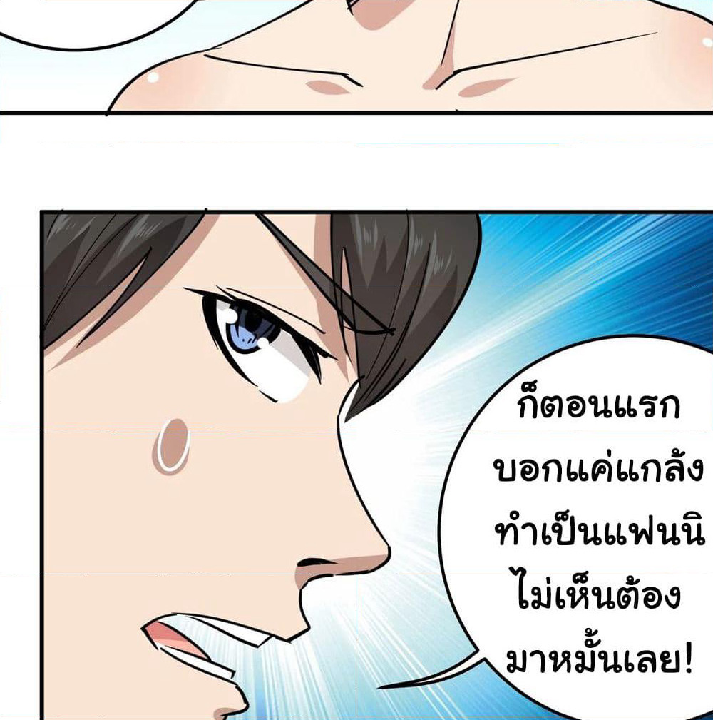 School Flower Master page 24