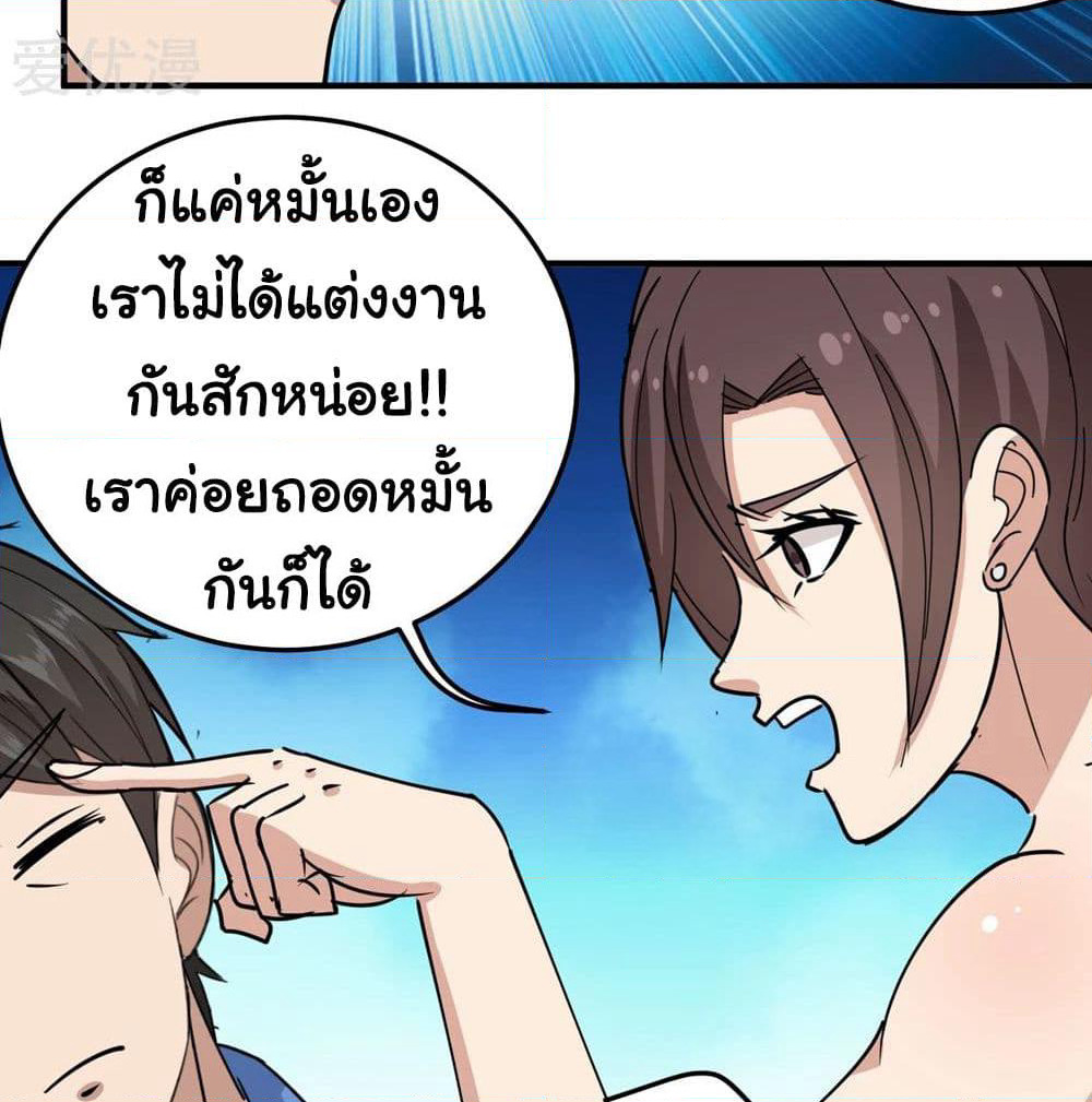 School Flower Master page 25