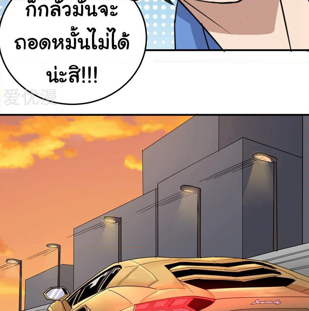 School Flower Master page 27