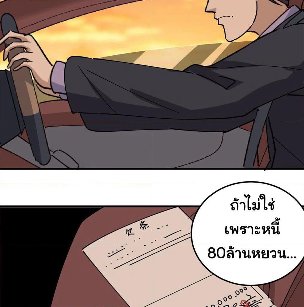 School Flower Master page 29