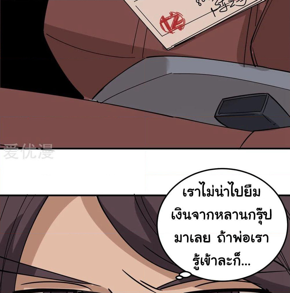 School Flower Master page 30
