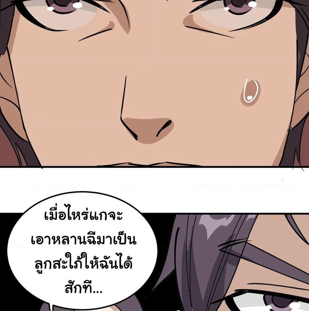 School Flower Master page 31