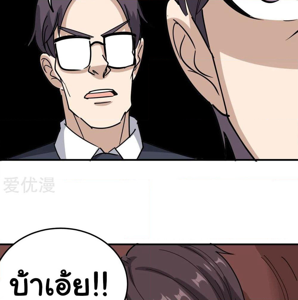 School Flower Master page 32