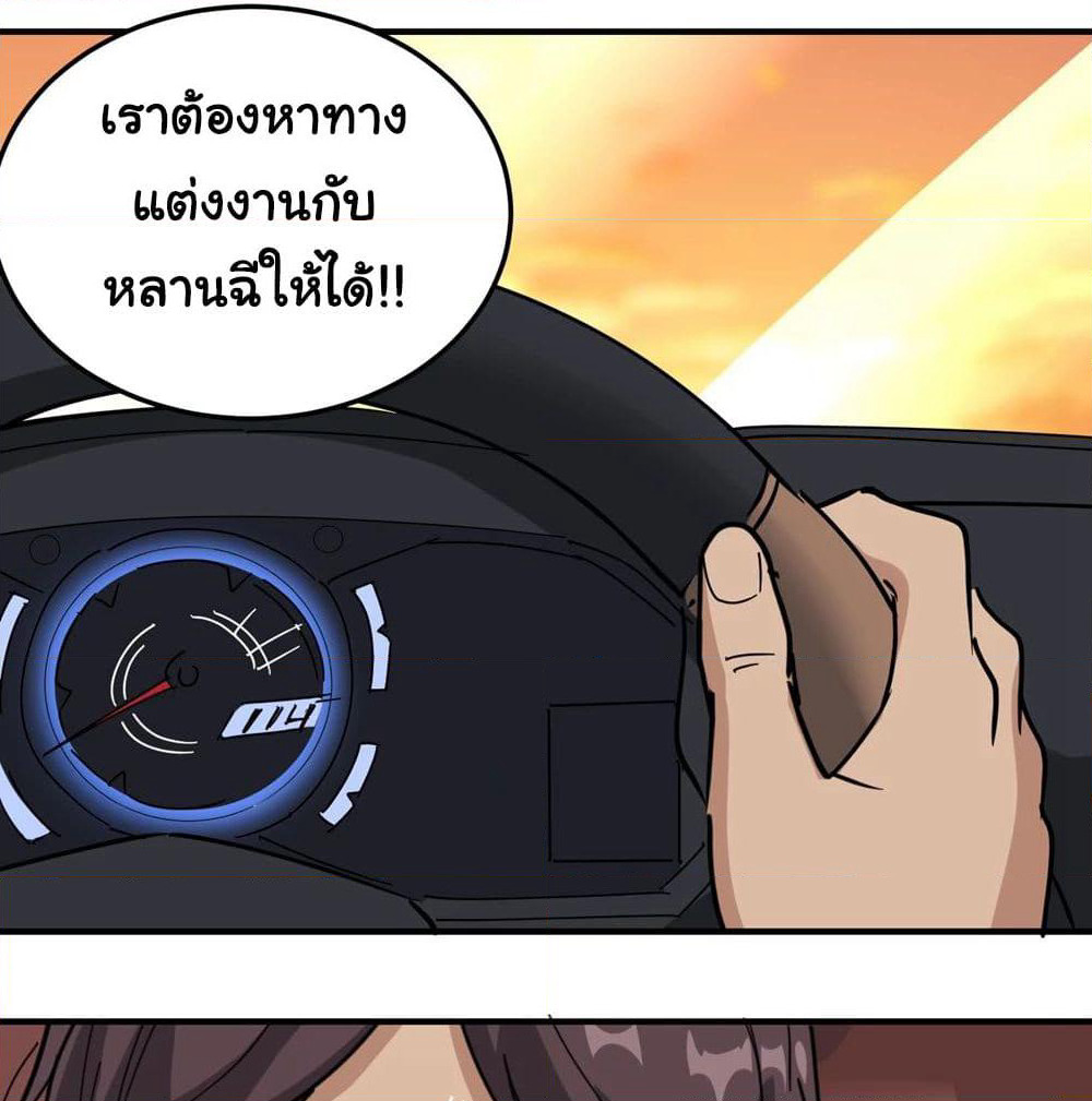 School Flower Master page 34