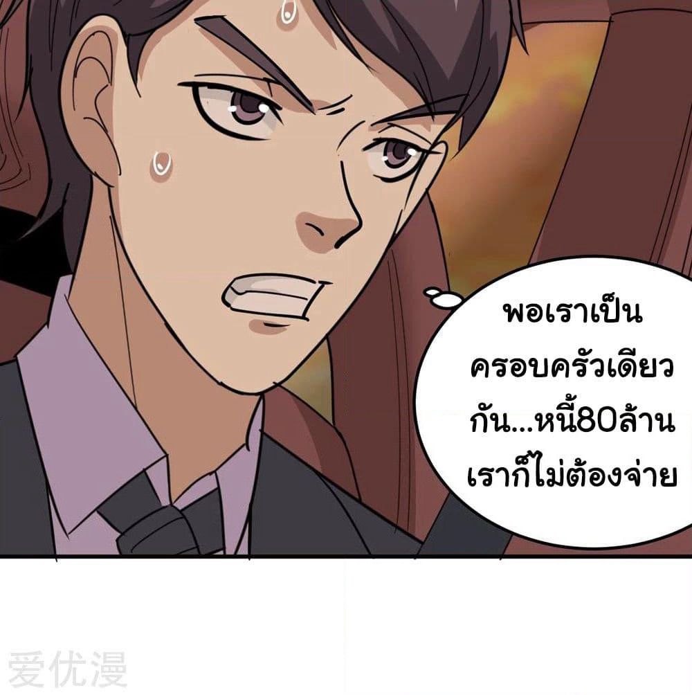 School Flower Master page 35