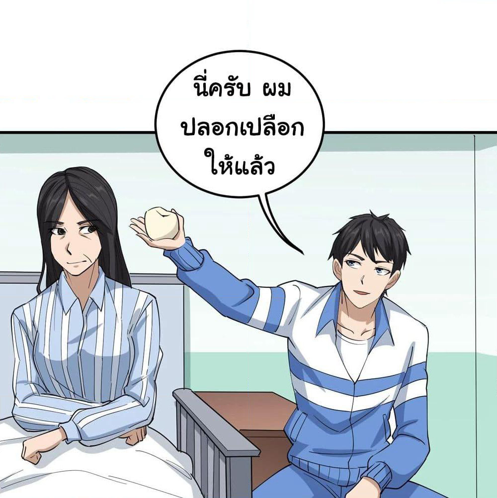 School Flower Master page 3