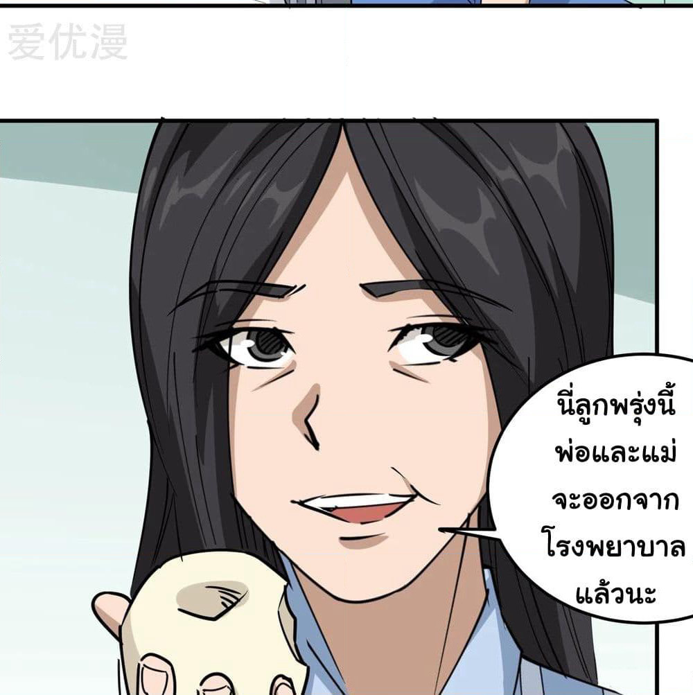 School Flower Master page 4