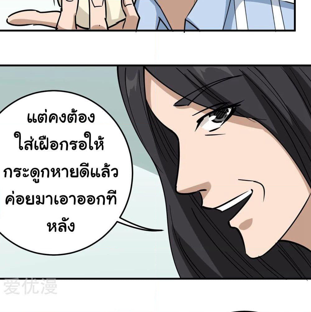 School Flower Master page 5