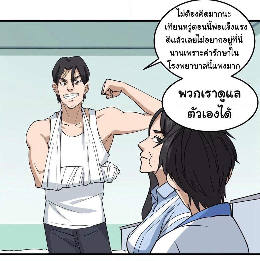 School Flower Master page 6