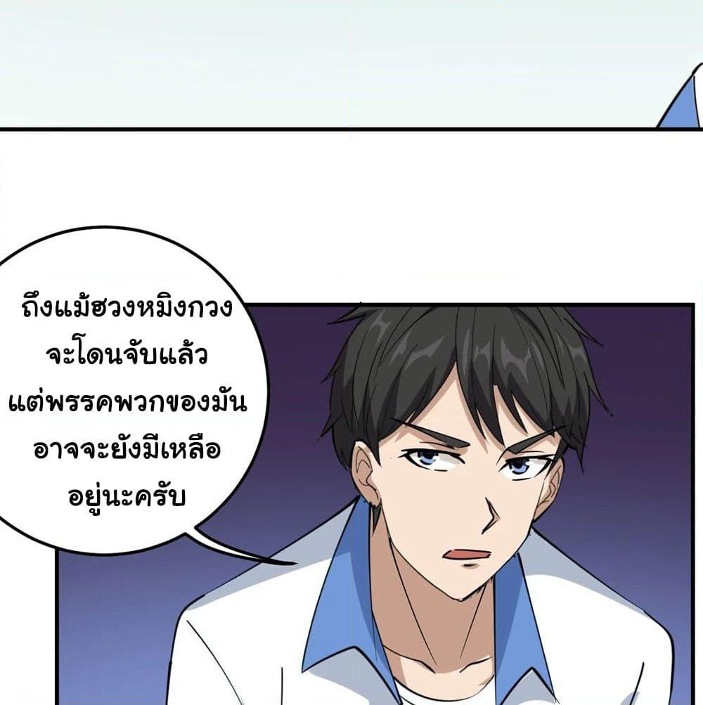 School Flower Master page 8