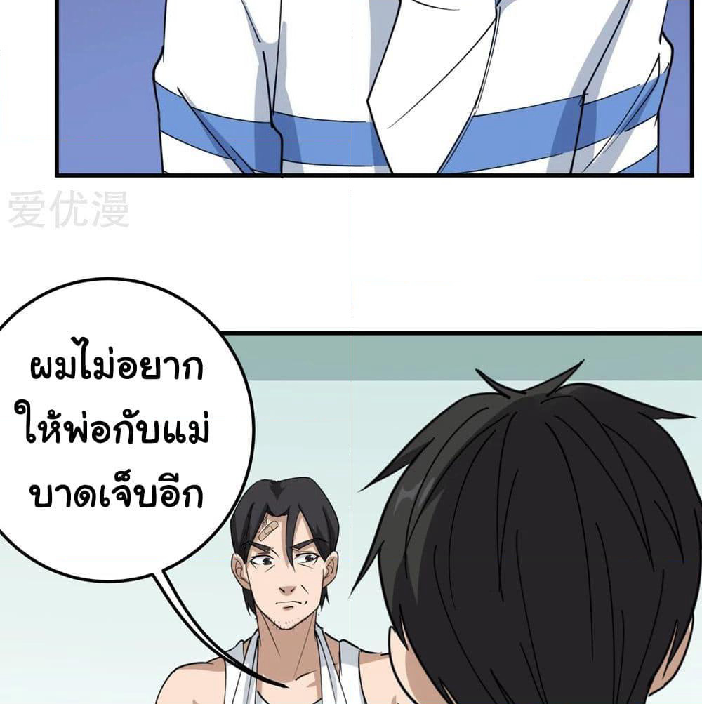 School Flower Master page 9