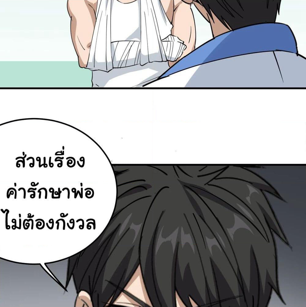 School Flower Master page 10