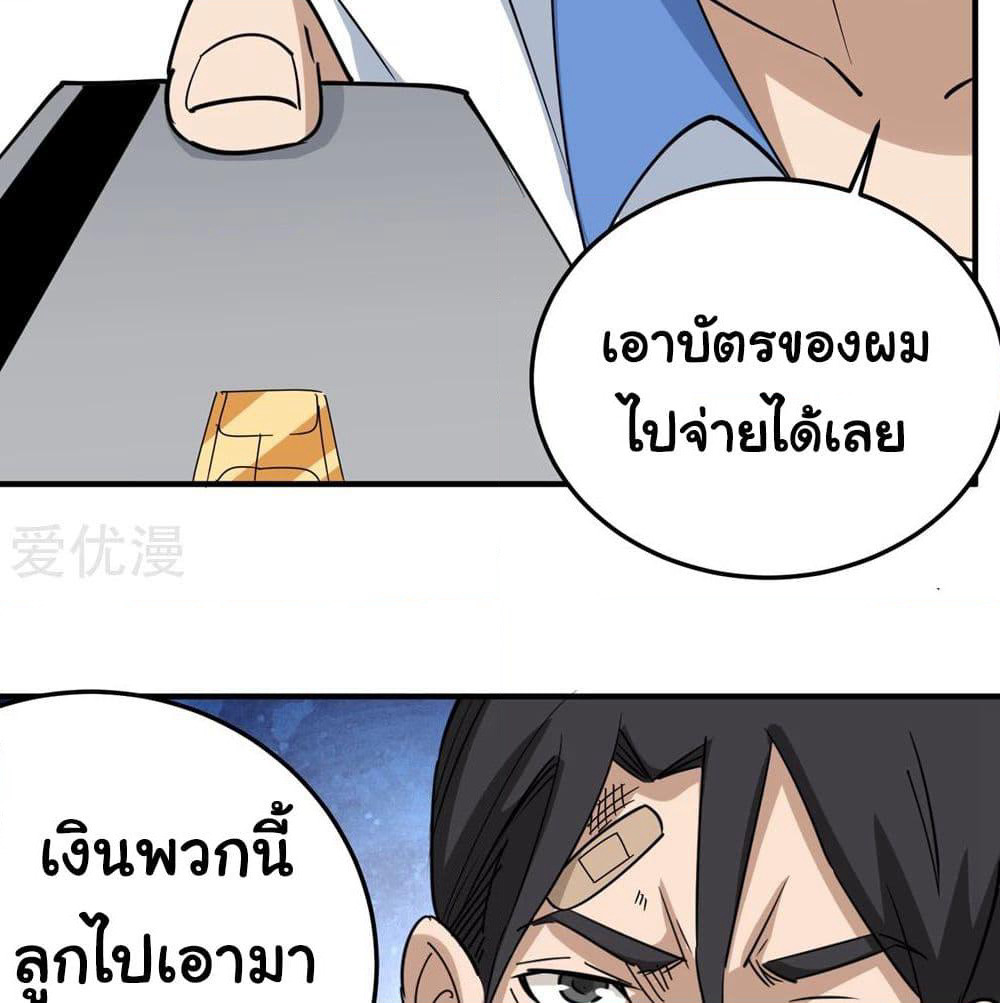 School Flower Master page 12
