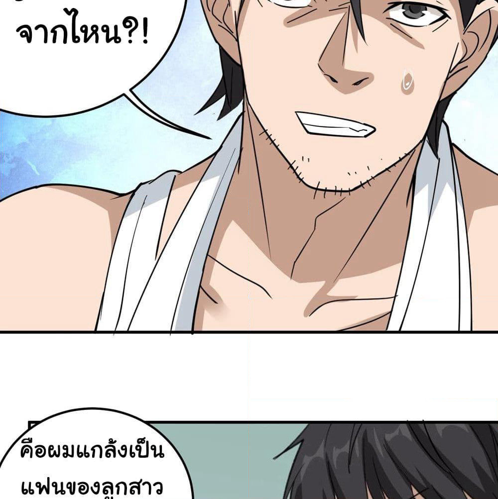 School Flower Master page 13