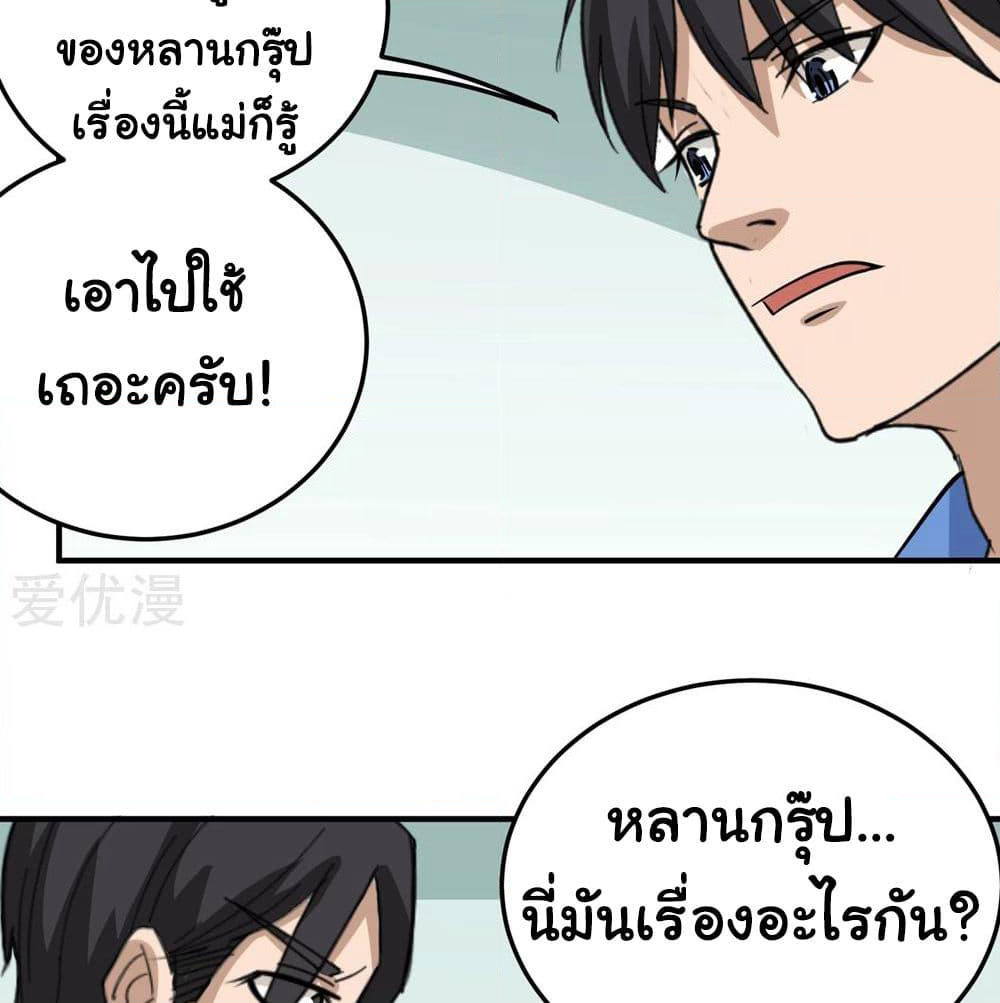 School Flower Master page 14