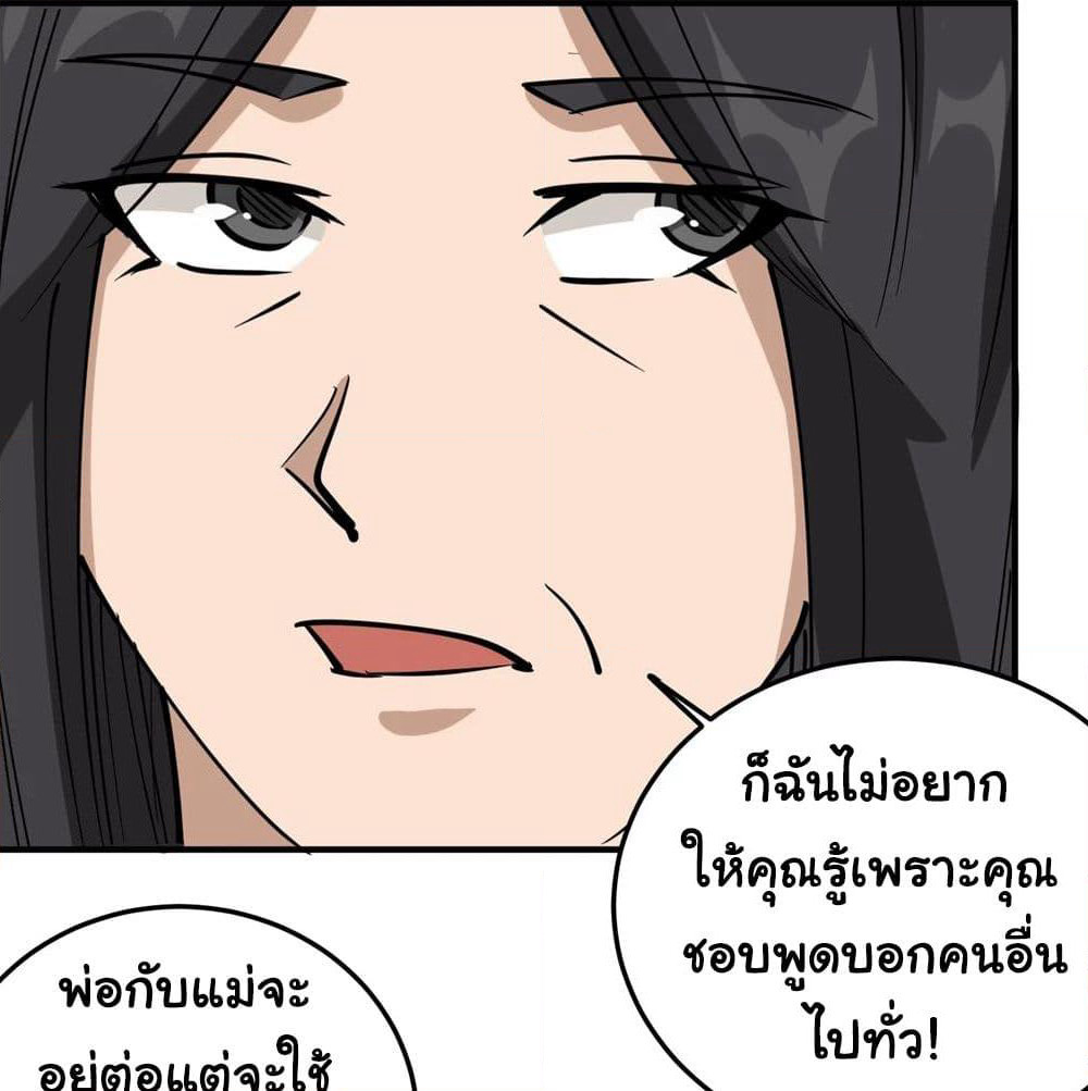 School Flower Master page 16