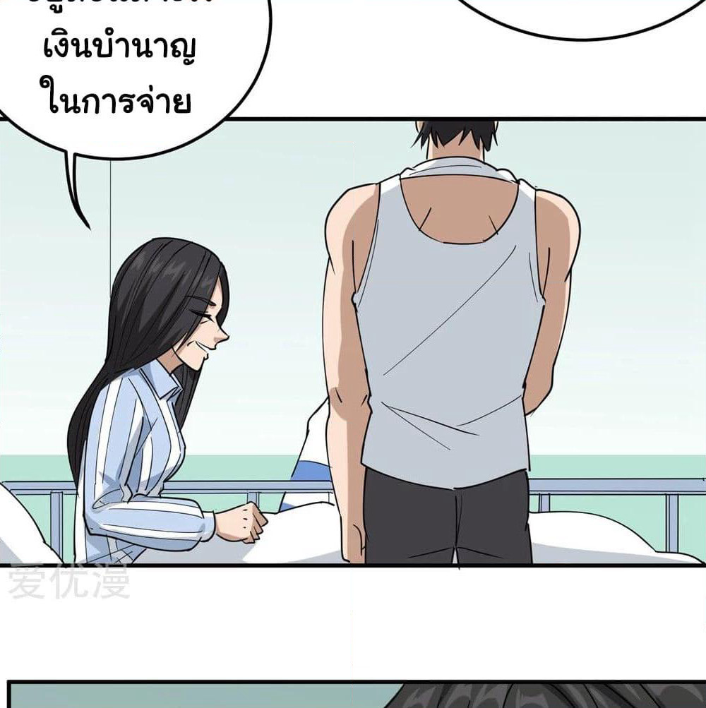 School Flower Master page 17