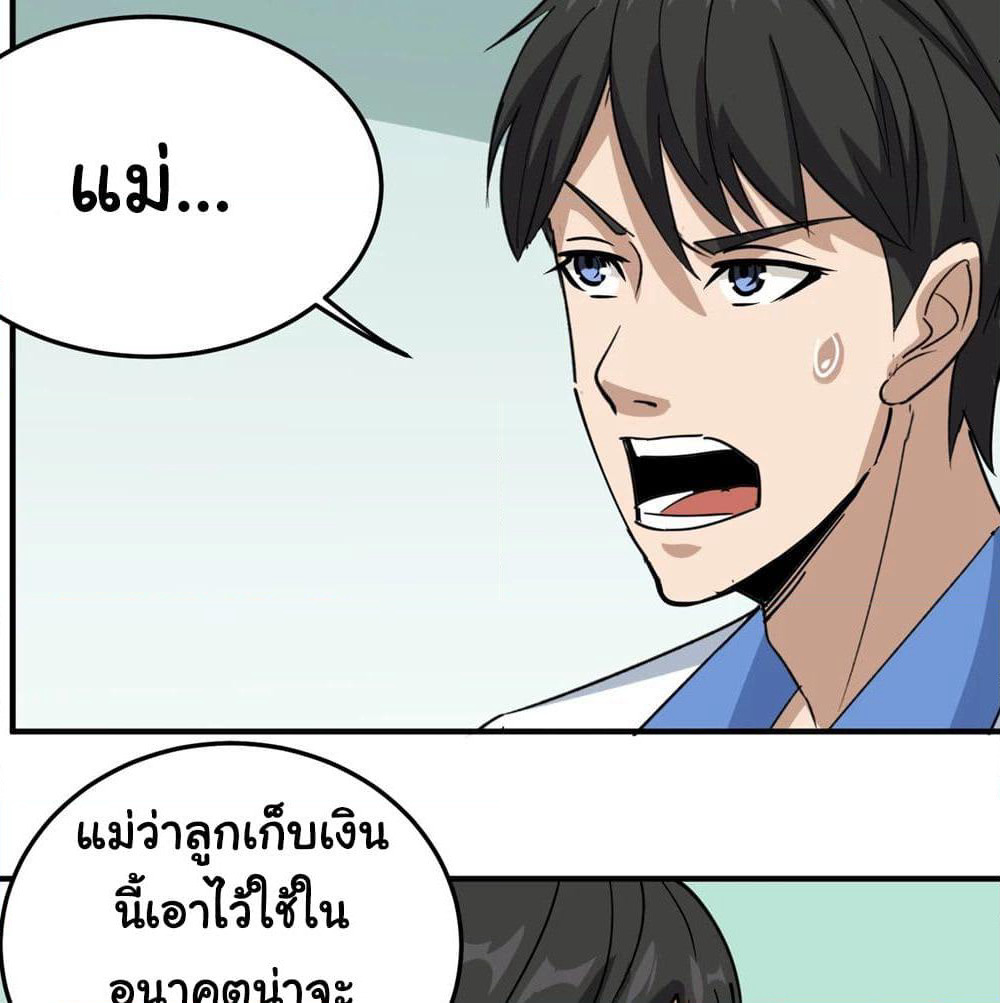 School Flower Master page 18