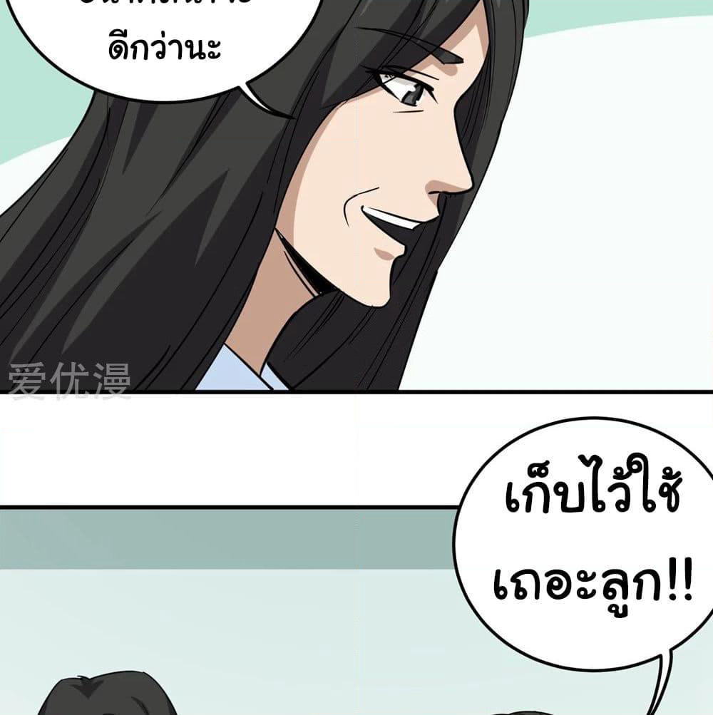 School Flower Master page 19