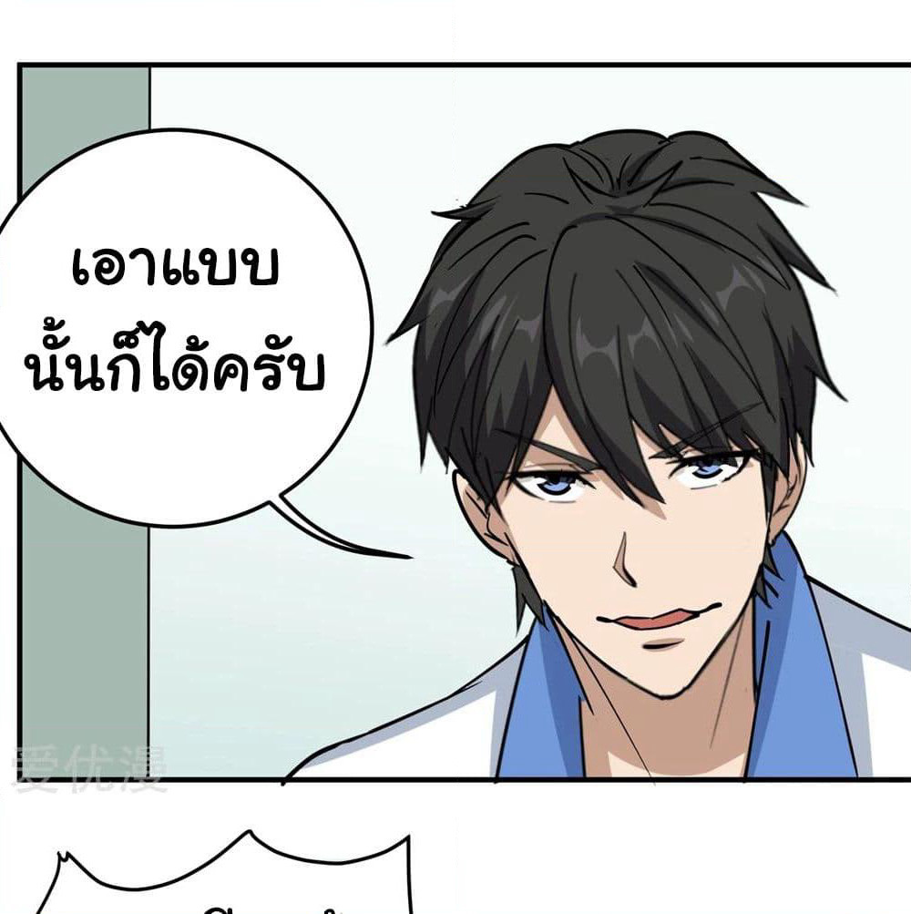 School Flower Master page 21