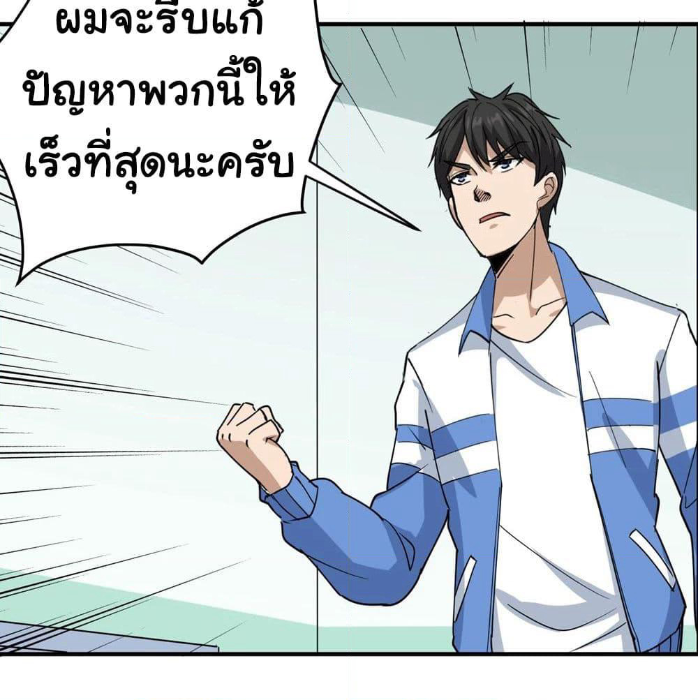 School Flower Master page 22