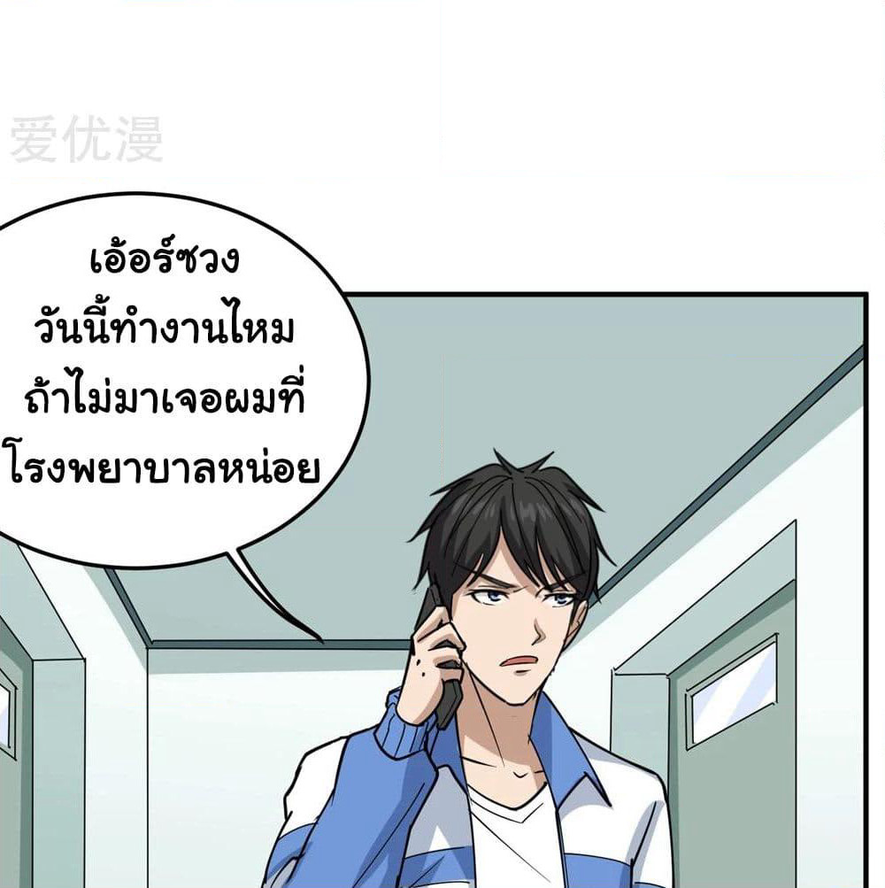 School Flower Master page 23