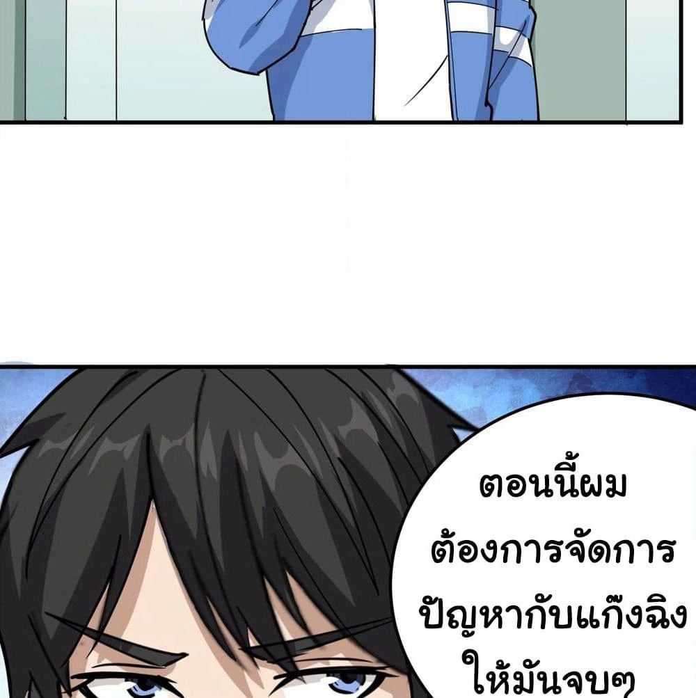 School Flower Master page 24