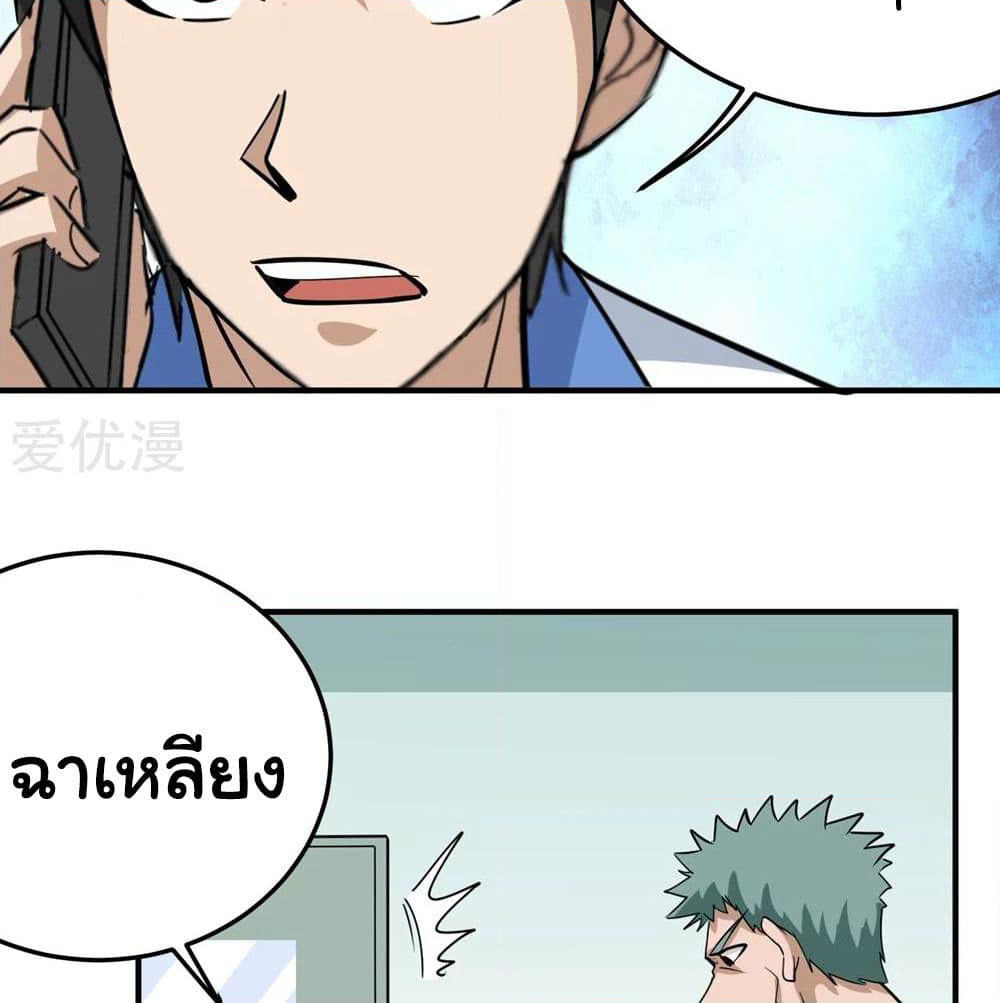 School Flower Master page 25