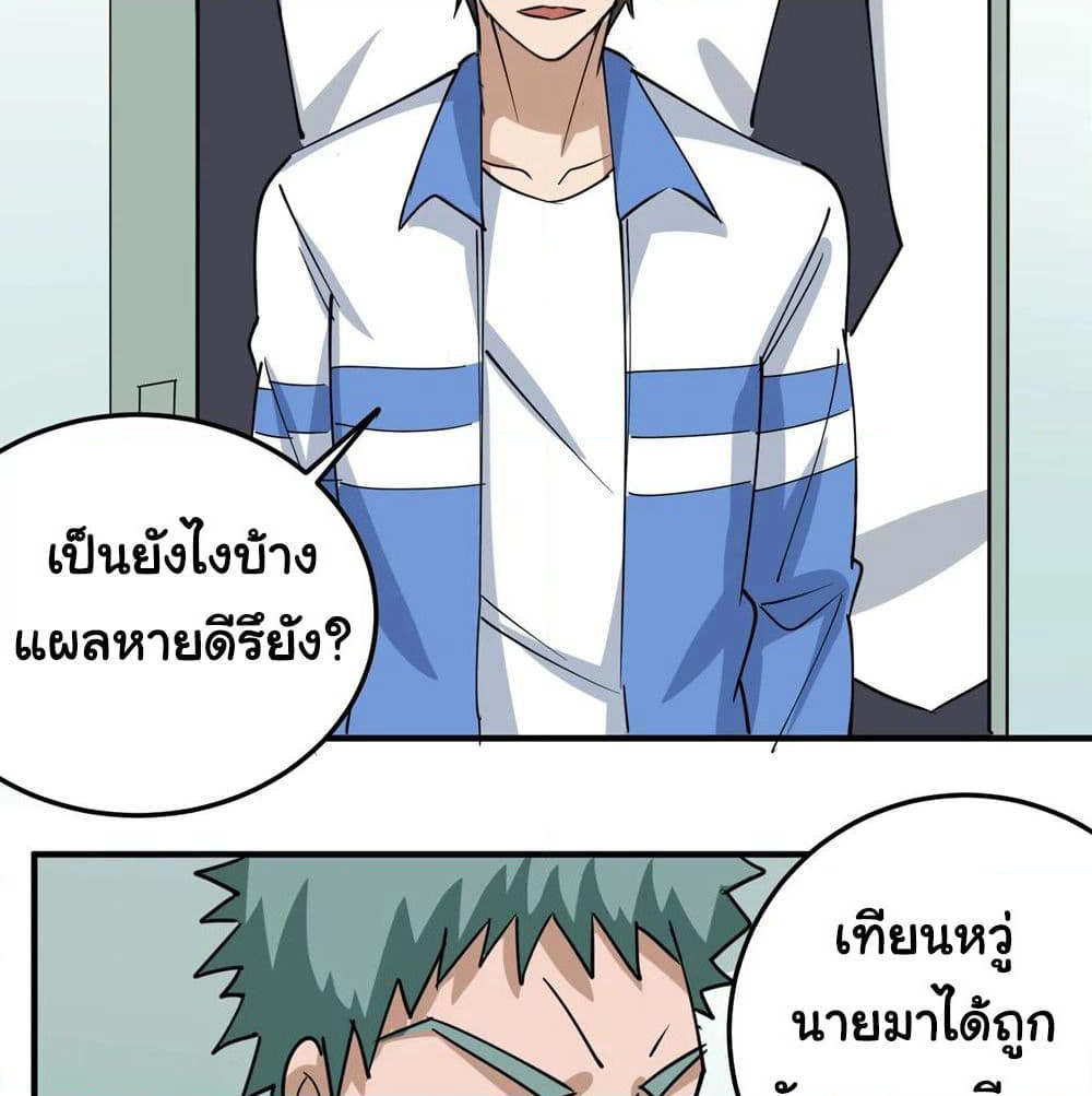 School Flower Master page 27