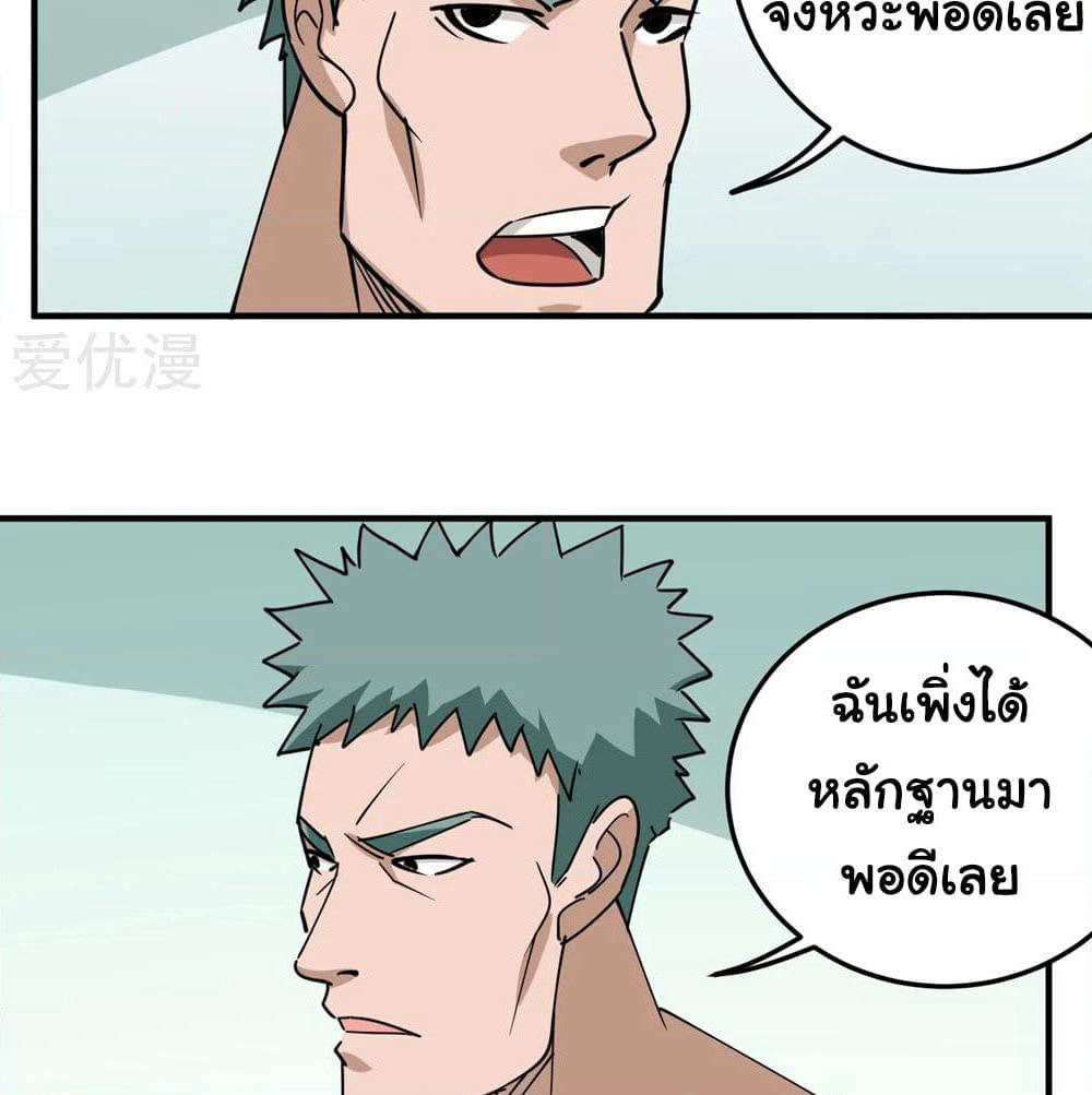 School Flower Master page 28