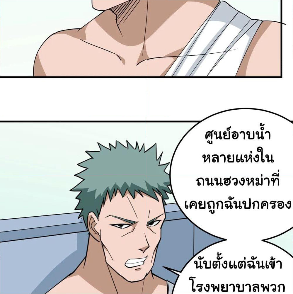School Flower Master page 29