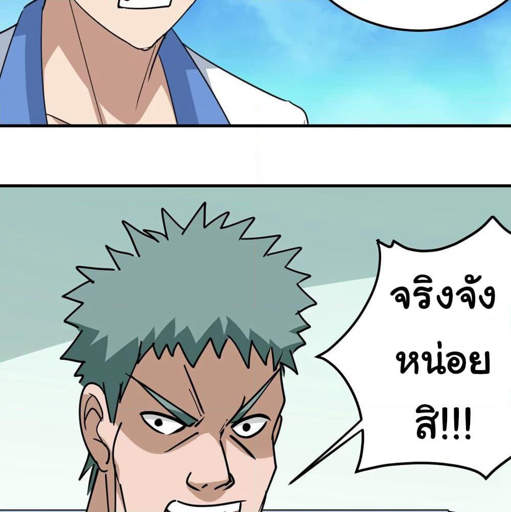 School Flower Master page 31