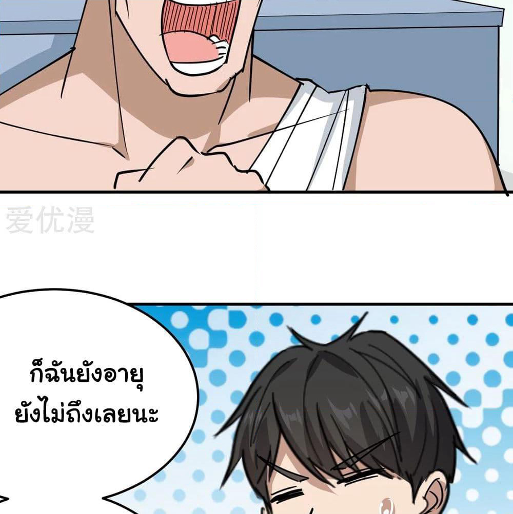 School Flower Master page 32