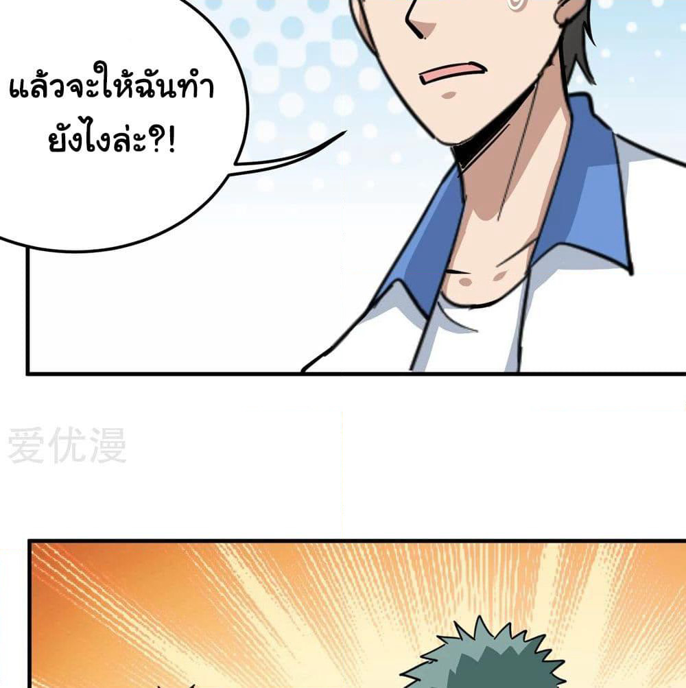 School Flower Master page 33