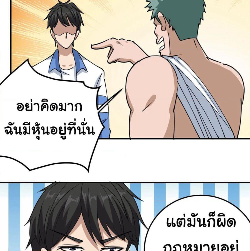 School Flower Master page 34