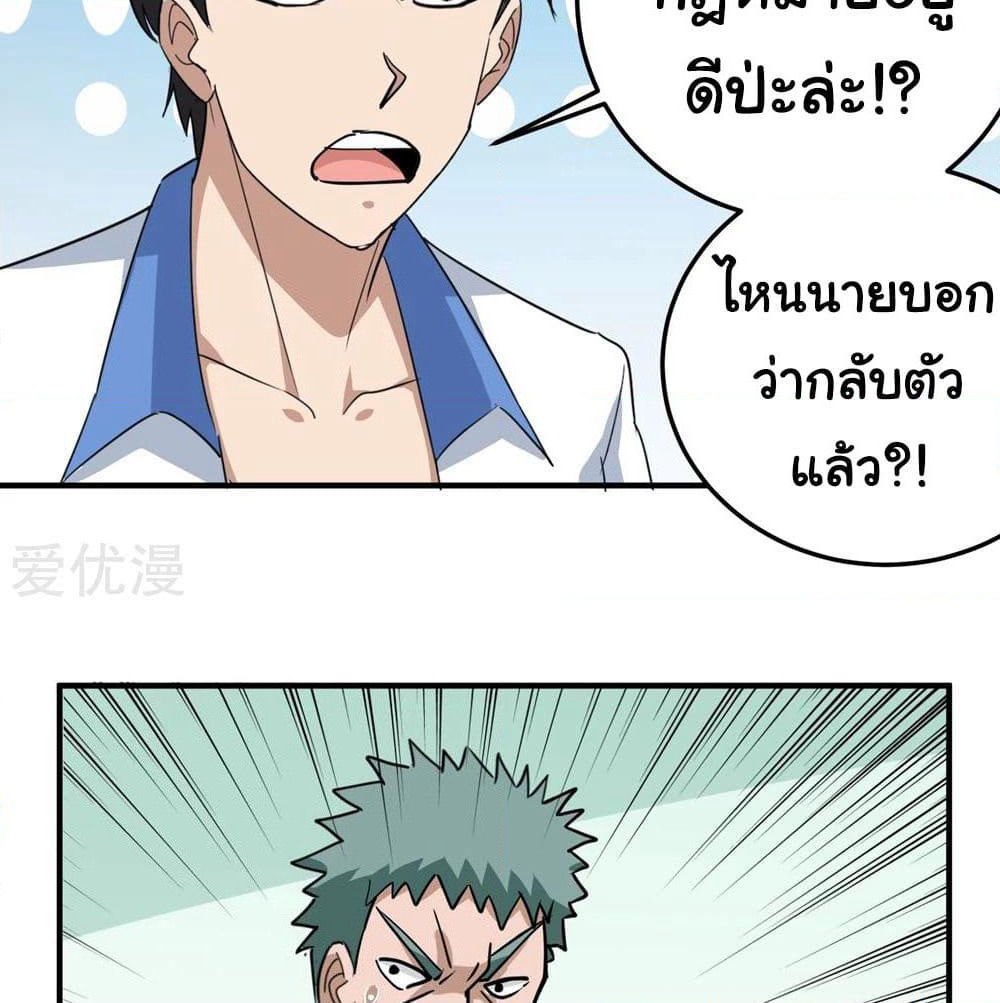 School Flower Master page 35