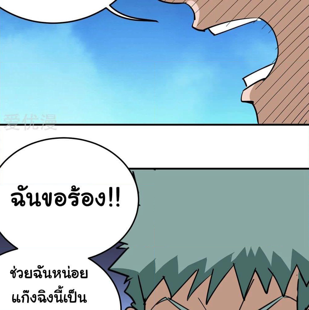School Flower Master page 37